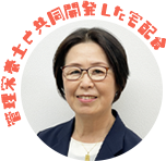 管理栄養士と共同開発した宅配食